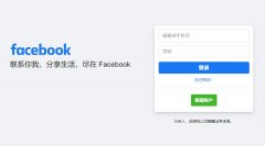 2023年Facebook网站账号注册与登录教程